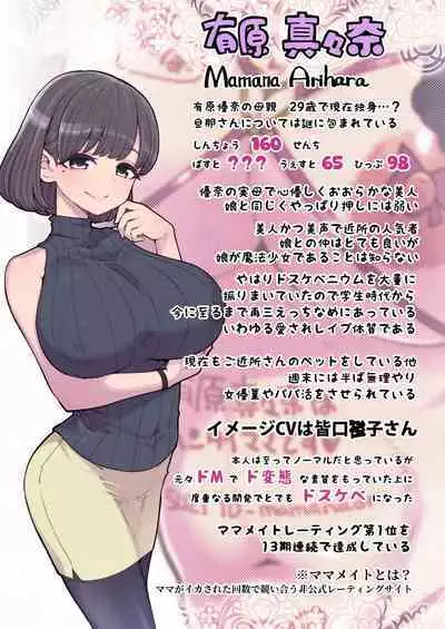 Mahou Shoujo Yuusha-chan Soushuuhen