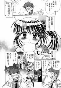 [James Hotate] Momoiro Clinic Vol. 1