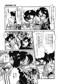 [Anba Masaru] Abunai Delicious Night