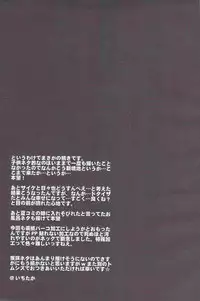 (C81) [Crazy9 (Ichitaka)] Ofuro de! Wanko Tomushizu no Hon (Durarara!!)