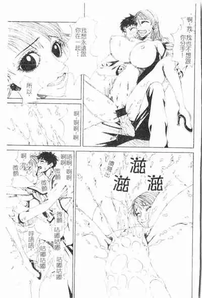 [Anthology] Beauty teacher Intracavitary Ejaculation[Chinese]