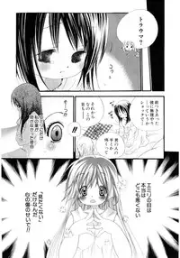 [Kamidera Chizu] Onnanoko wa Mayonaka ni