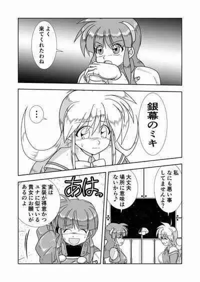 Kaedama Gohoushi