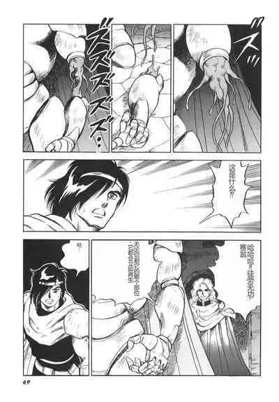 Dorei Senshi Maya II
