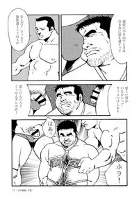 Gekkagoku-kyou