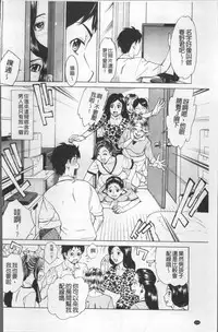 [Makibe Kataru] Inniku Jukujo no Namashibori. [Chinese]