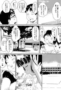 [Kani Kani] Yume Makura