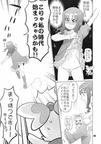 [Digital Accel Works (INAZUMA)] Inazuma Pretty Warrior (Precure Series)