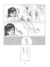 (C46) [Mitsuiri House (Anyama Takemi, Zakkubaran)] Minna, Chacha o Ijimenaide! (Akazukin Chacha)
