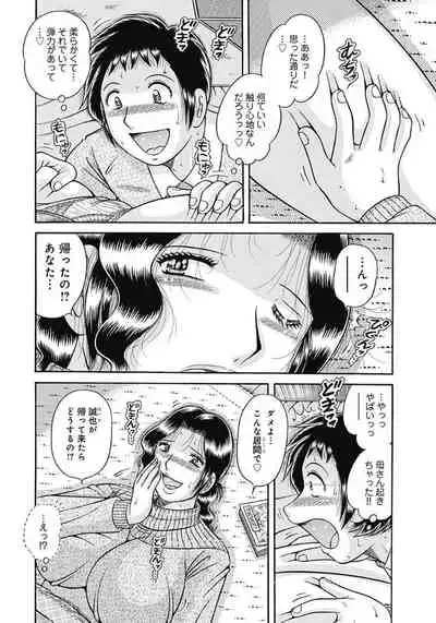Kaa-san shika Aisenai