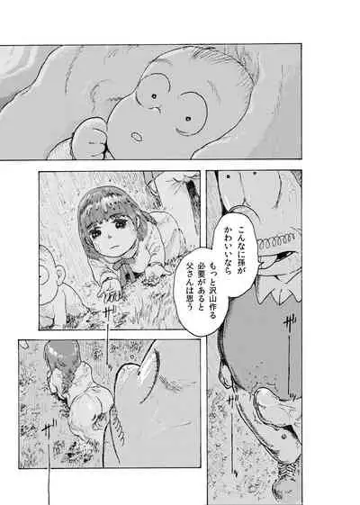 [Koshigerunasunibusu] WEB Sairoku [R18G] 'Reindeddo'