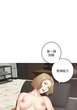 （周4）S-Mate 1-68 中文翻译（更新中）