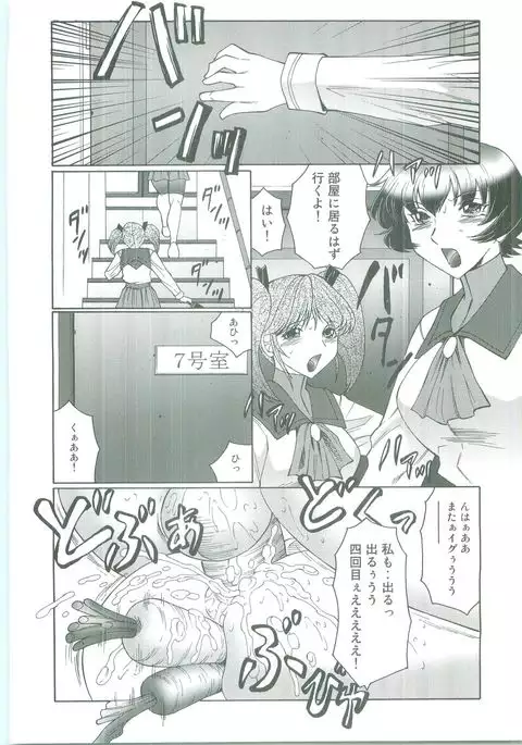 Futagami ~Futanari Onna Kyoushi Zecchou Hiroku~