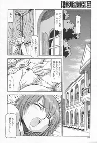 COMIC Momohime 2003-08