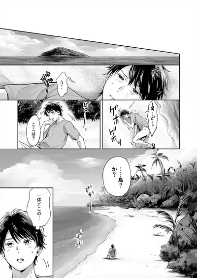 Totsuzen Hyouchaku TripDays 1