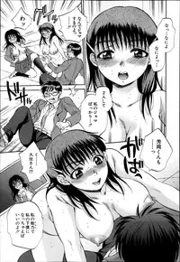 COMIC MUJIN 2013-04