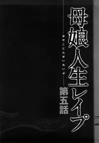 [Ikoma Ippei] Yagai Play no Susume