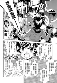 (C86) [Z-Less (Shirahama Kouta)] Hentai Judgment (Bakemonogatari) [Chinese] [UAl汉化组]