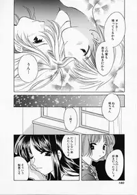 [Kouno Yukiyo] Tenshi no Kajitsu