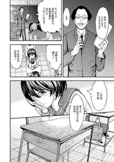 Yami Seito Kaichou Ch. 1-5
