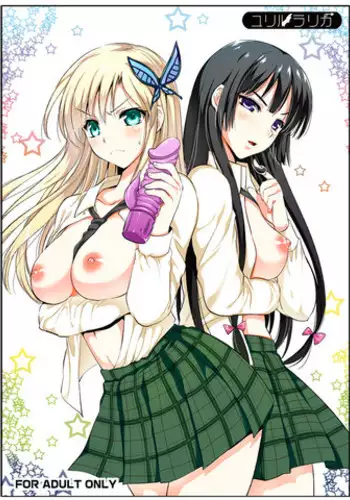 Boku wa Subete o Shitte Iru Vol.02