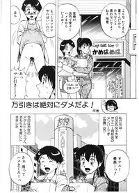 [Nitta Jun] Chanpululu