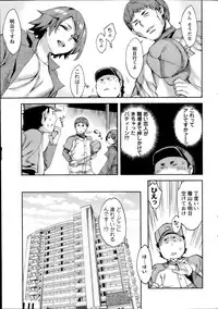 [Emua] Strike Zone Ch.1-5