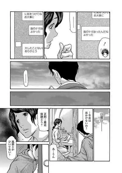 Haha Wa Onna De Aru 1-8