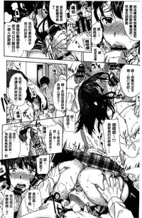 [Ohkami Ryousuke] Motome Ai [Chinese]