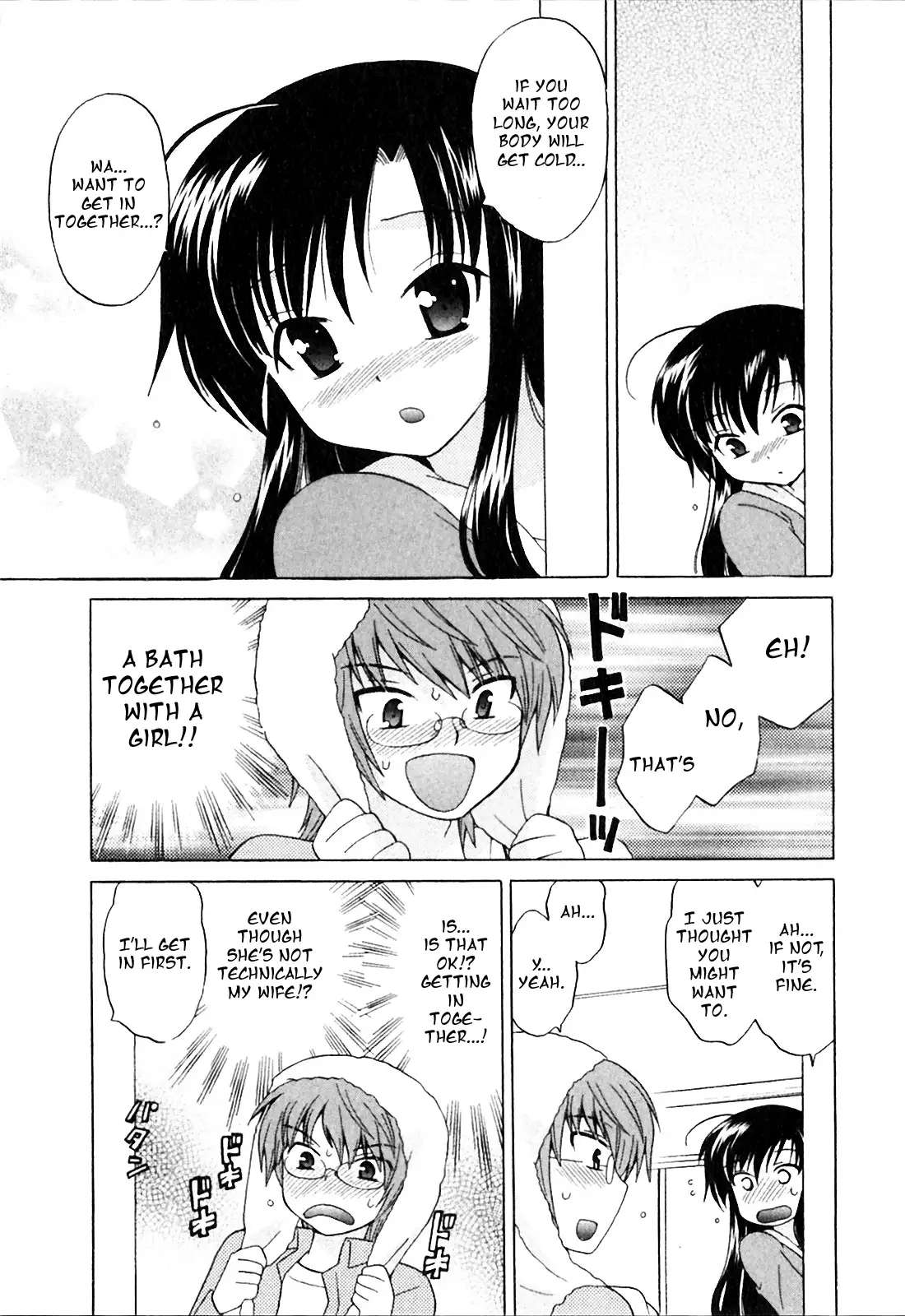 Classmate wa Ore no Yome! 1 - The classmate is my bride!