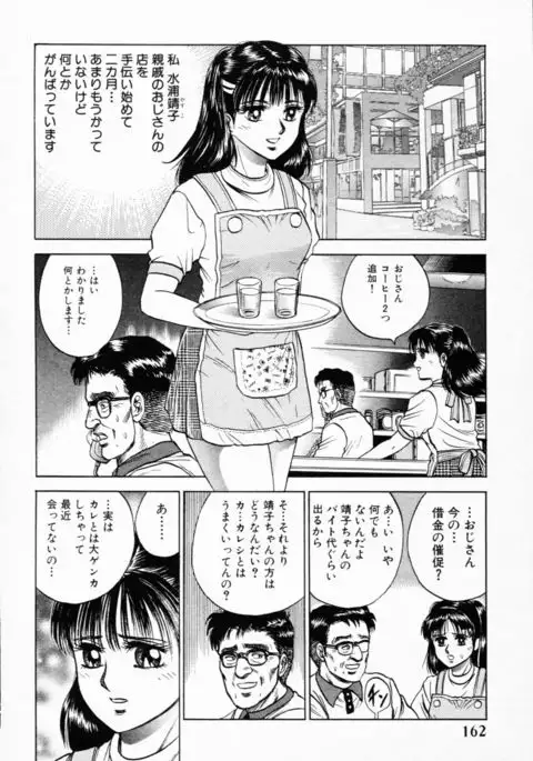 Shojo Rinkan