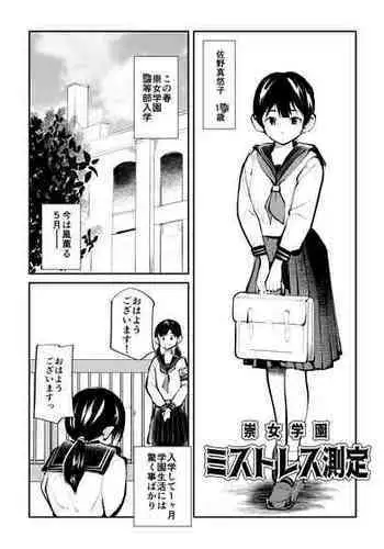 [Pecan (Makunouchi)] Joshidaisei Joou-sama | College Girl Dominatrix [English] [Tigoris Translates]