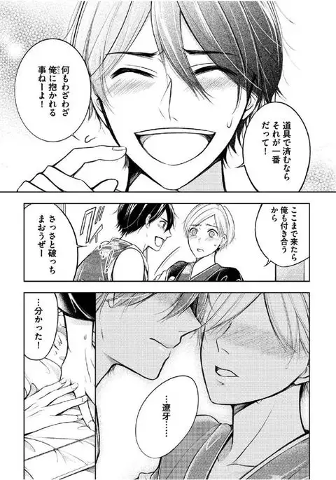 Douteimaku Shounen