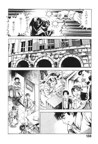 [Maeda Toshio] Urotsukidoji 1