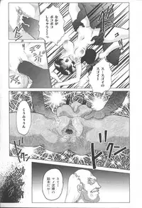 [Anthology] Oyako no Kizuna