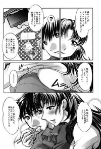 [Raymon] Game Shiyouyo