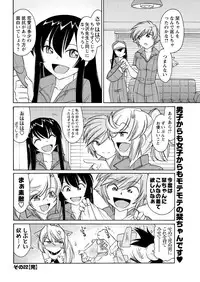 Men's Young Special IKAZUCHI 2011-03 Vol.17 [Digital]