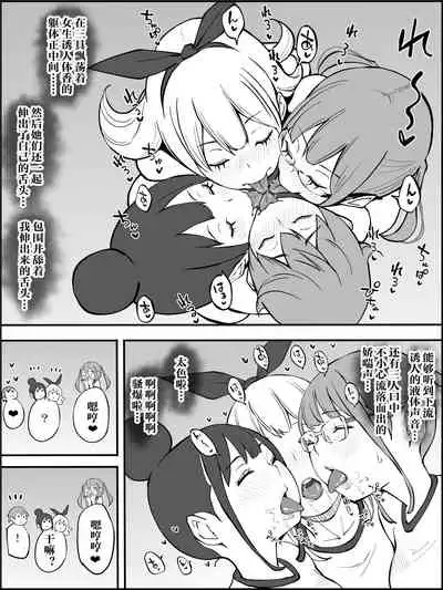 Boku ni Harem SeFri ga Dekita Riyuu Tsudzuki （chinese）【鬼畜王汉化组】