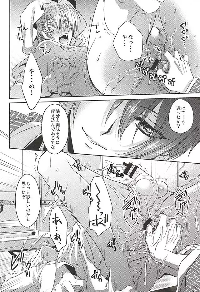 Sono Hana no Kanbase o