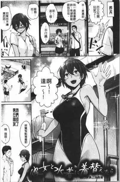 Onnanoko no Gakkou Sex - Everyday H Life Of Schoolgirls | 可愛女孩們的淫靡校園性生活