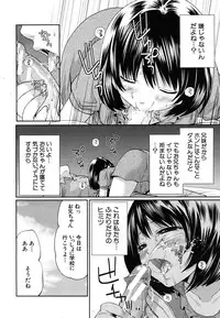 COMIC MUJIN 2011-08