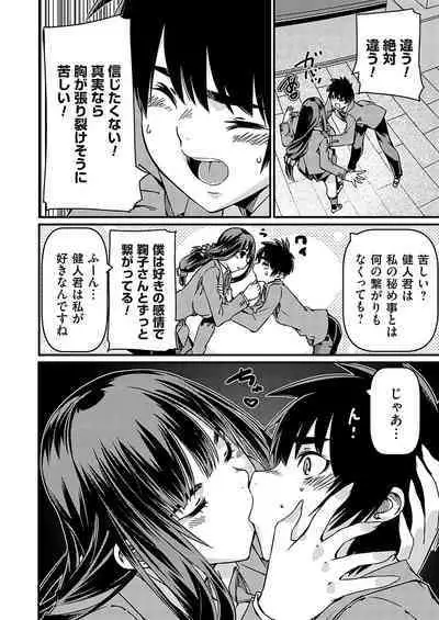 COMIC Grape Vol. 120