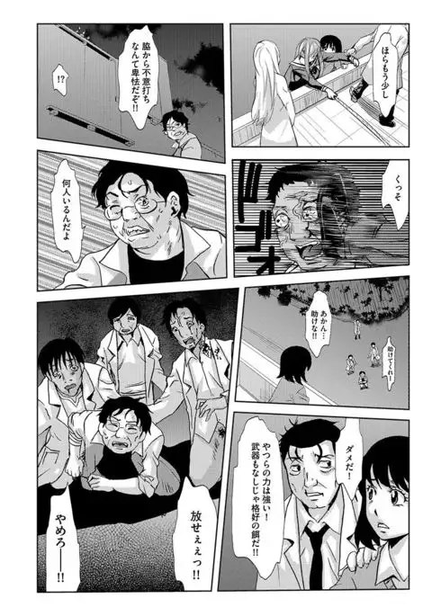 Inshi Kansen ~Aruku Shisha ga Shihai Suru Rinkan Jigoku~