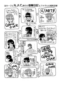 Kubiwa Diary 3