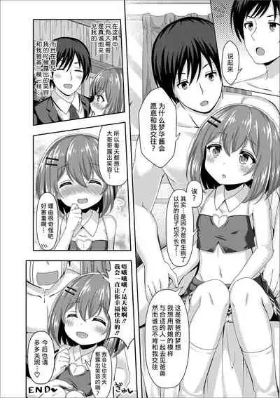 [UG] Miracle Punitto Omiai (Digital Puni Pedo! Vol. 15) [Chinese] [不可视汉化]