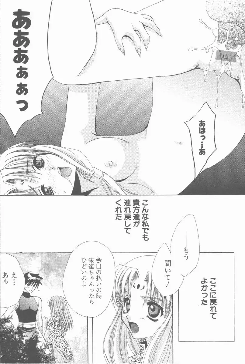 Kugutsu Yuugi