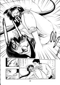 (C48) [Koa] Enema no Tenchi 3 (Tenchi Muyou!)