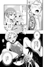 [Anthology] Otokonoko HEAVEN Vol. 17 [Digital]