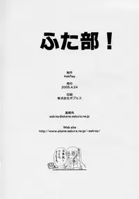 (CR37) [AskRay (Bosshi)] Futabu! | Futa Club 1 [English] [SaHa]
