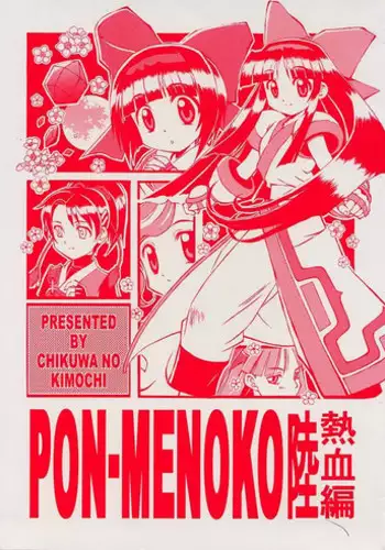 (C65) [Chikuwano Kimochi (Kadota Hisashi)] Zero Shiki (Samurai Spirits)